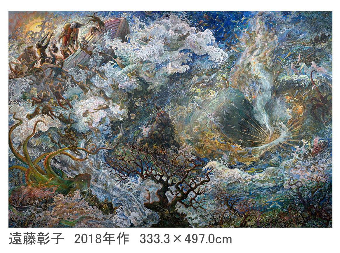 魂の旅 遠藤彰子展 巨大画に広がる一大叙事詩 日本美術倶楽部 作家や美術館等のアート情報